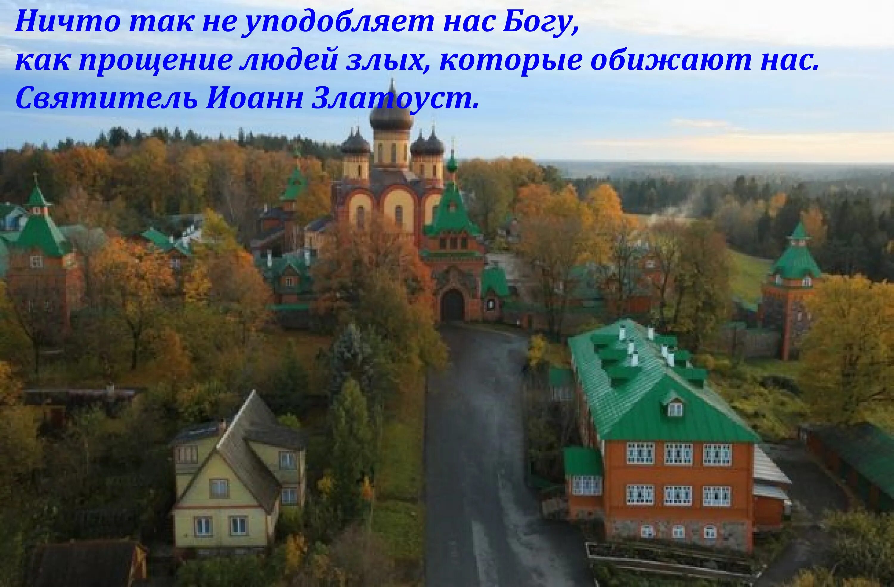 Сестры Пюхтицкого монастыря обратились к Совету Церквей Эстонии с открытым письм
