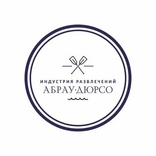 Визит абрау
