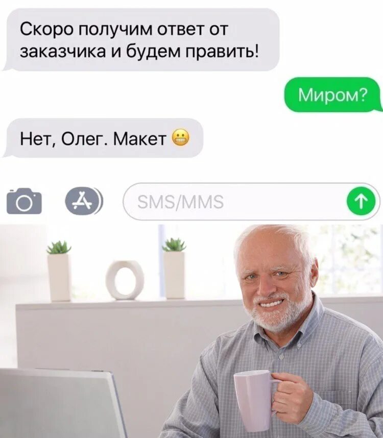 Как быстро он получил