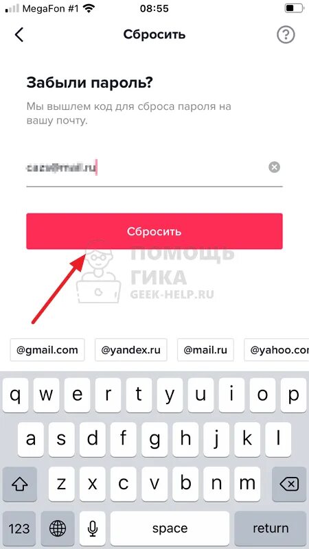 Пароль от тик тока. Легкие пароли для тик тока. Какой пароль можно придумать в тик ток. Какой пароль можно поставить в тик ток. Забыл пароль от тик тока