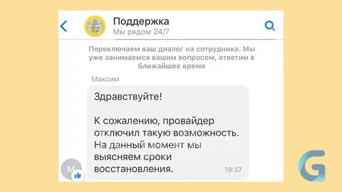 Как отключить плату за обслуживание в тинькофф