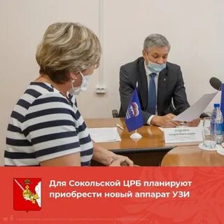 Сокольская црб