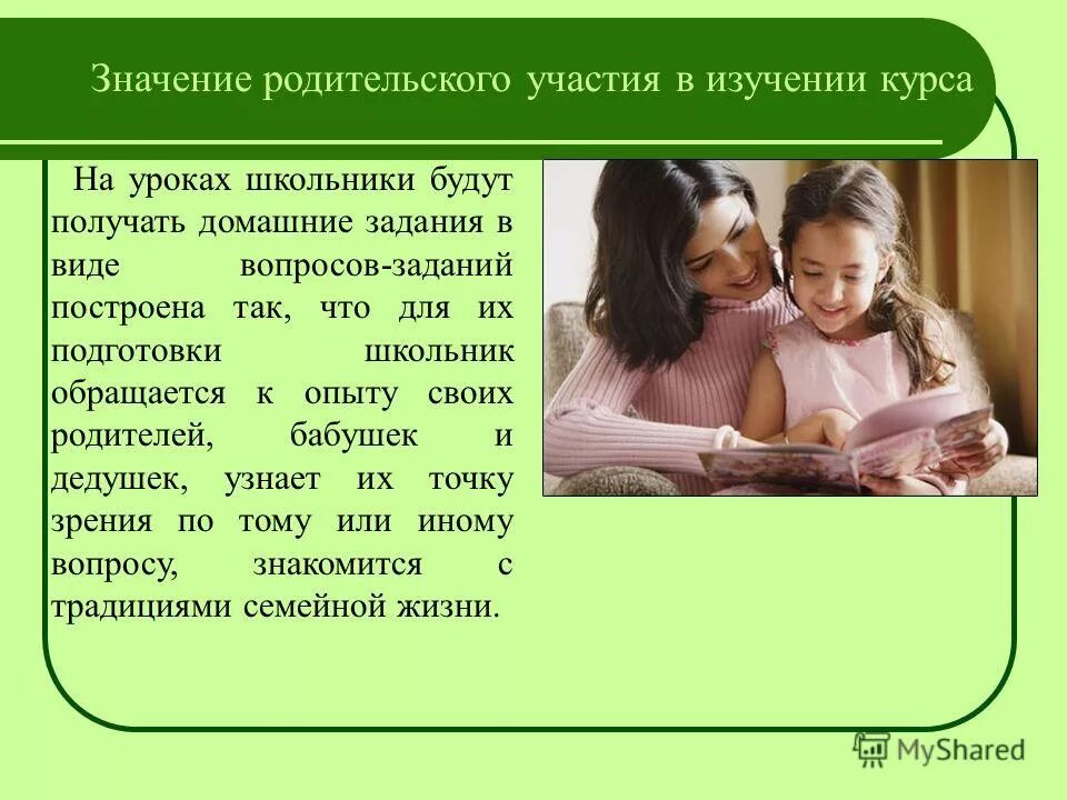 Что значит родительский дом в жизни человека