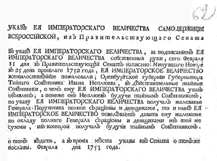 Указ 5 букв