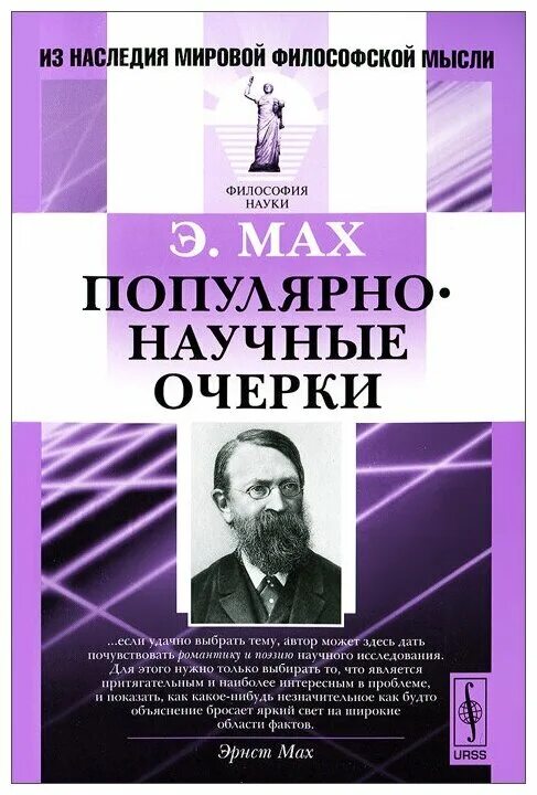 дмитрий иванович менделеев (1834-1907). в п кащенко педагогическая коррекция. научные труды. аррениус химик открытия. научно-популярные книги.