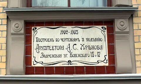 Хренов контакты