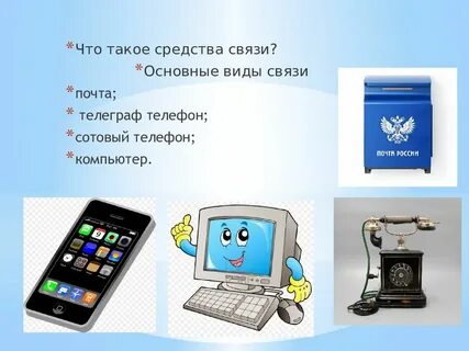 Презентация с телефона на компьютер