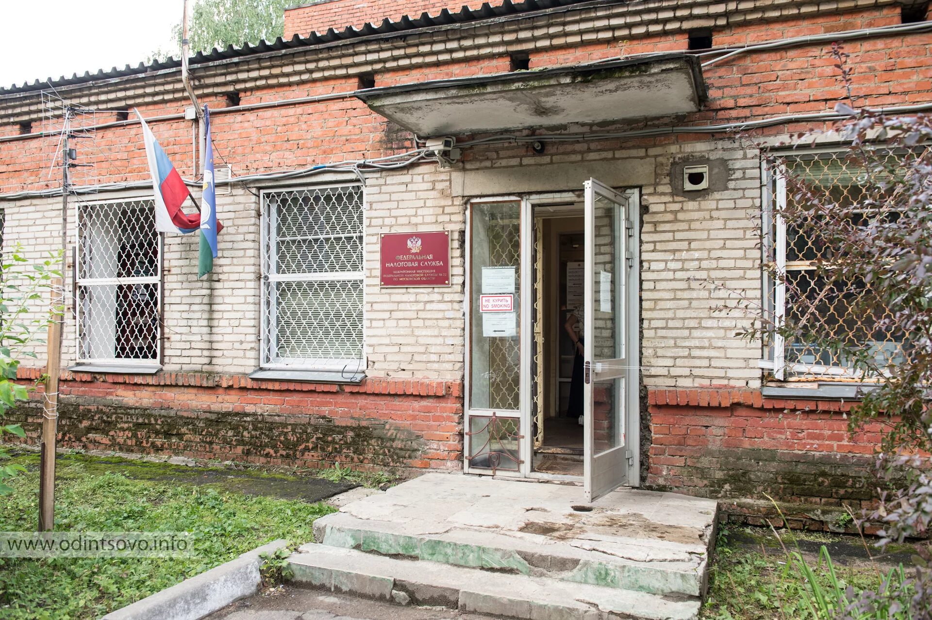 Одинцовская налоговая инспекция 22. Одинцовская налоговая инспекция 22. Налоговая одинцово молодежная 32. Налоговая одинцово молодежная 32. Ифнс 22.