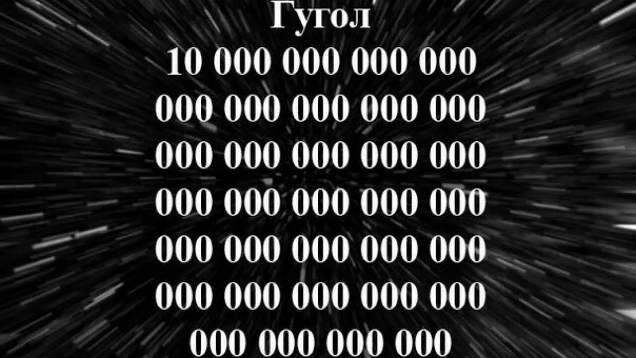 Сколько лет 1000000000