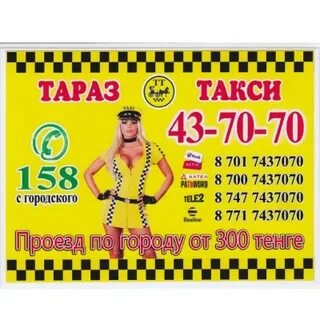 Такси александрово