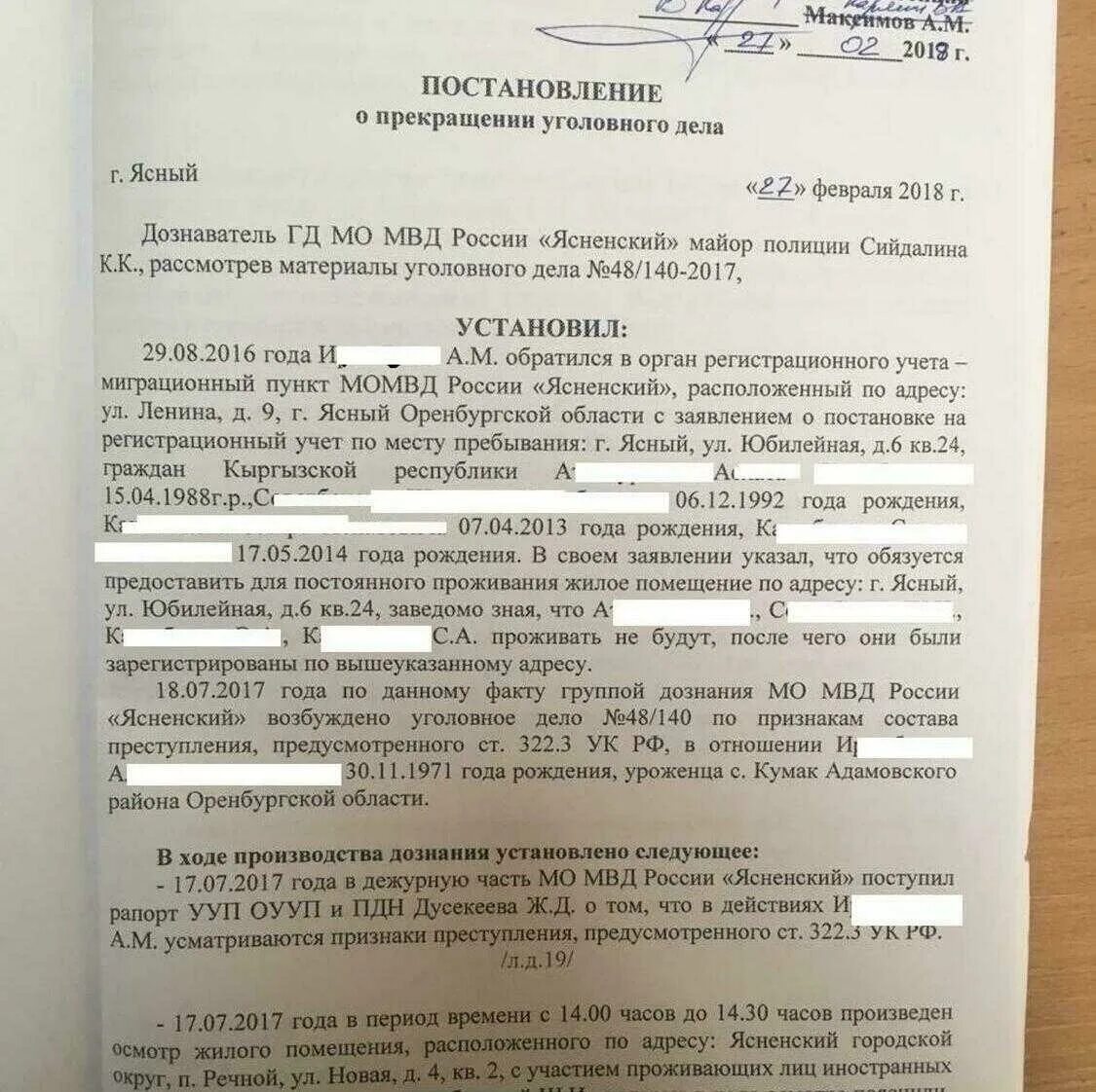 Заявление о преступлении. Отказ в возбуждении уголовного дела. Постановление о прекращении уголовного дела по ст. 24 УПК. Возбуждение уголовного дела. Право обвиняемого на рассмотрение дела судом присяжных