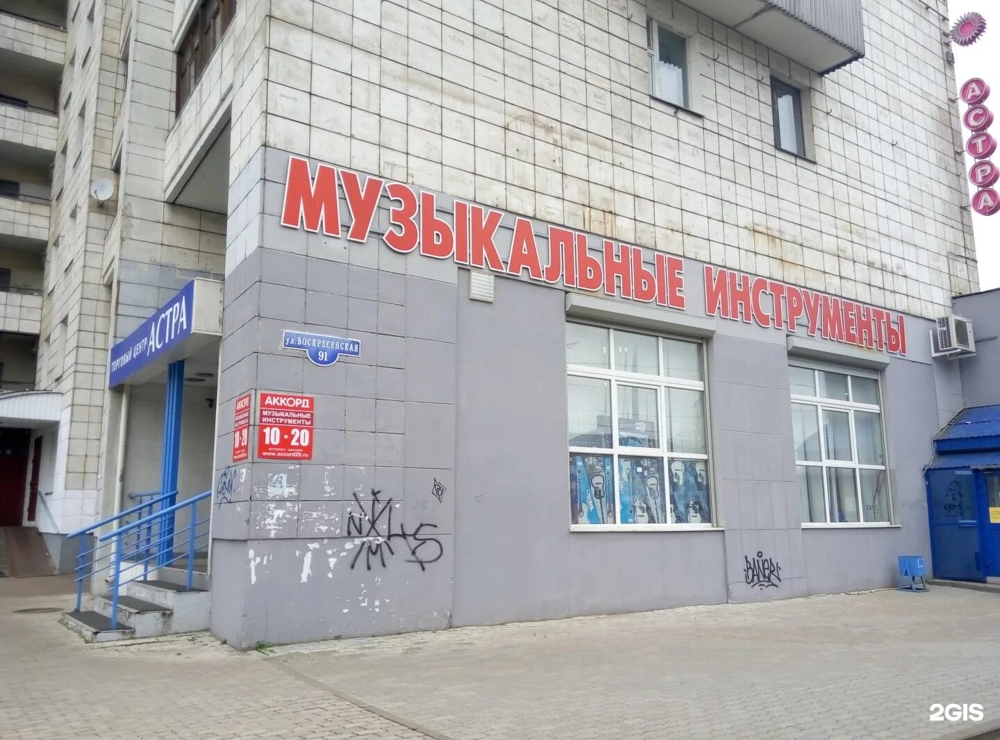 Магазин аккорд. Vape shop иваново. Магазин аккорд савеловская. Магазин аккорд новосибирск. Таб магазин.