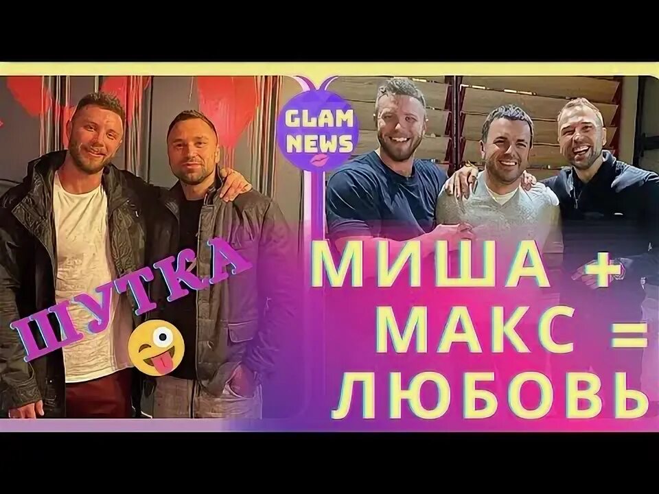 Макса 11 выпуск. Макса 11 выпуск. Макса 11 выпуск. Макса 11 выпуск. Макса 11 выпуск.