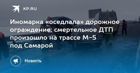 Причина дтп на м11