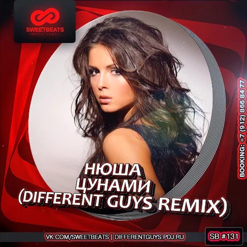 Nyusha - цунами. Нюша цунами. Nyusha - цунами. Nyusha / нюша - цунами. Нюша цунами слушать.