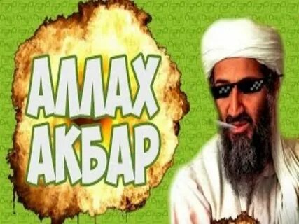 Акбар что это значит