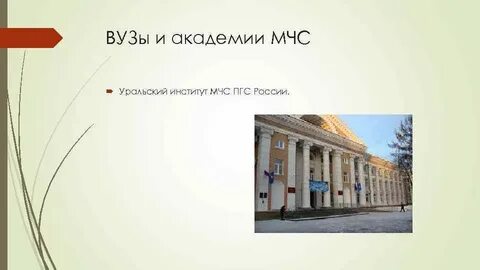 Гомельский институт образования