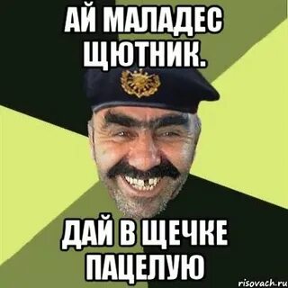Ае это да