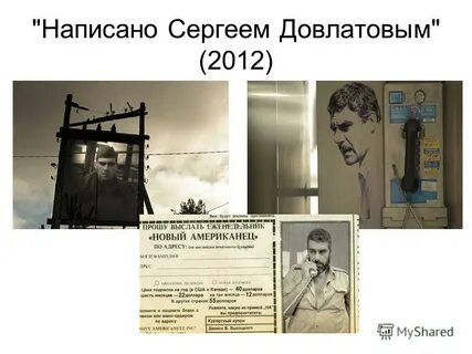 Напиши сергею