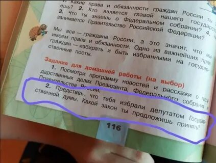 Какой закон предложил