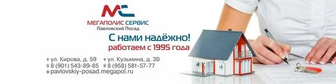 Сервис посад