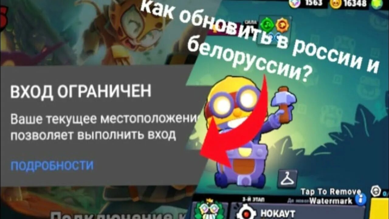 Как обновить brawl stars если он недоступен. Обновление brawl stars. обновить бс. шестое обновление бс.