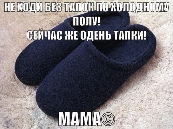 Надень тапок или тапку. Надень тапок или тапку. Надевает тапочки. Тапочка или тапочек. Слово тапки.