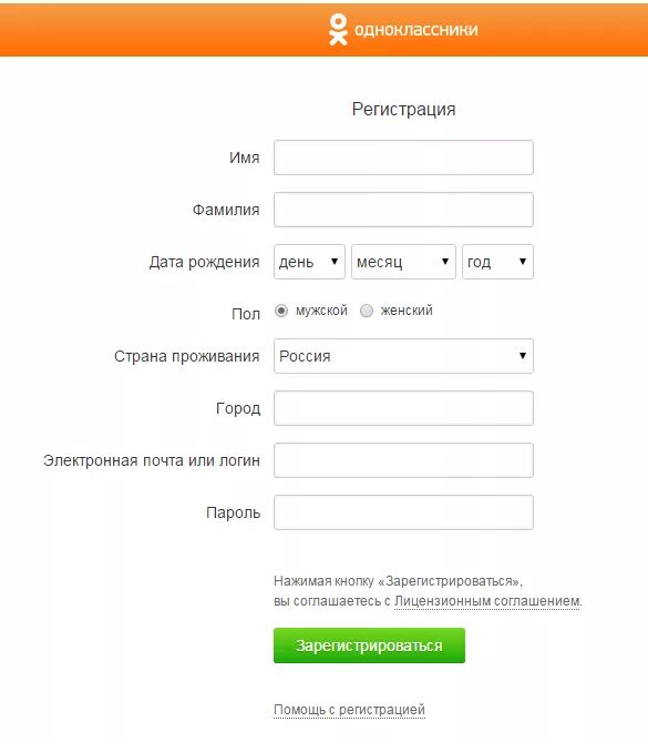 Зайти в одноклассники. Одноклассники.ru. Одноклассники регистрироваться. Одноклассники моя страница зайти. Одноклассники социальная сеть регистрация.