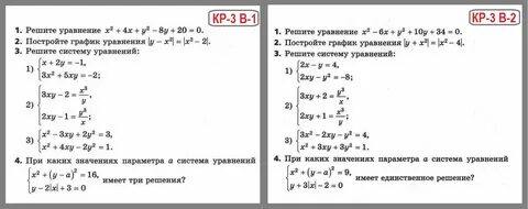 Контрольная работа 9 класс алгебра задачи