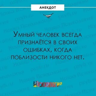 Умные шутки