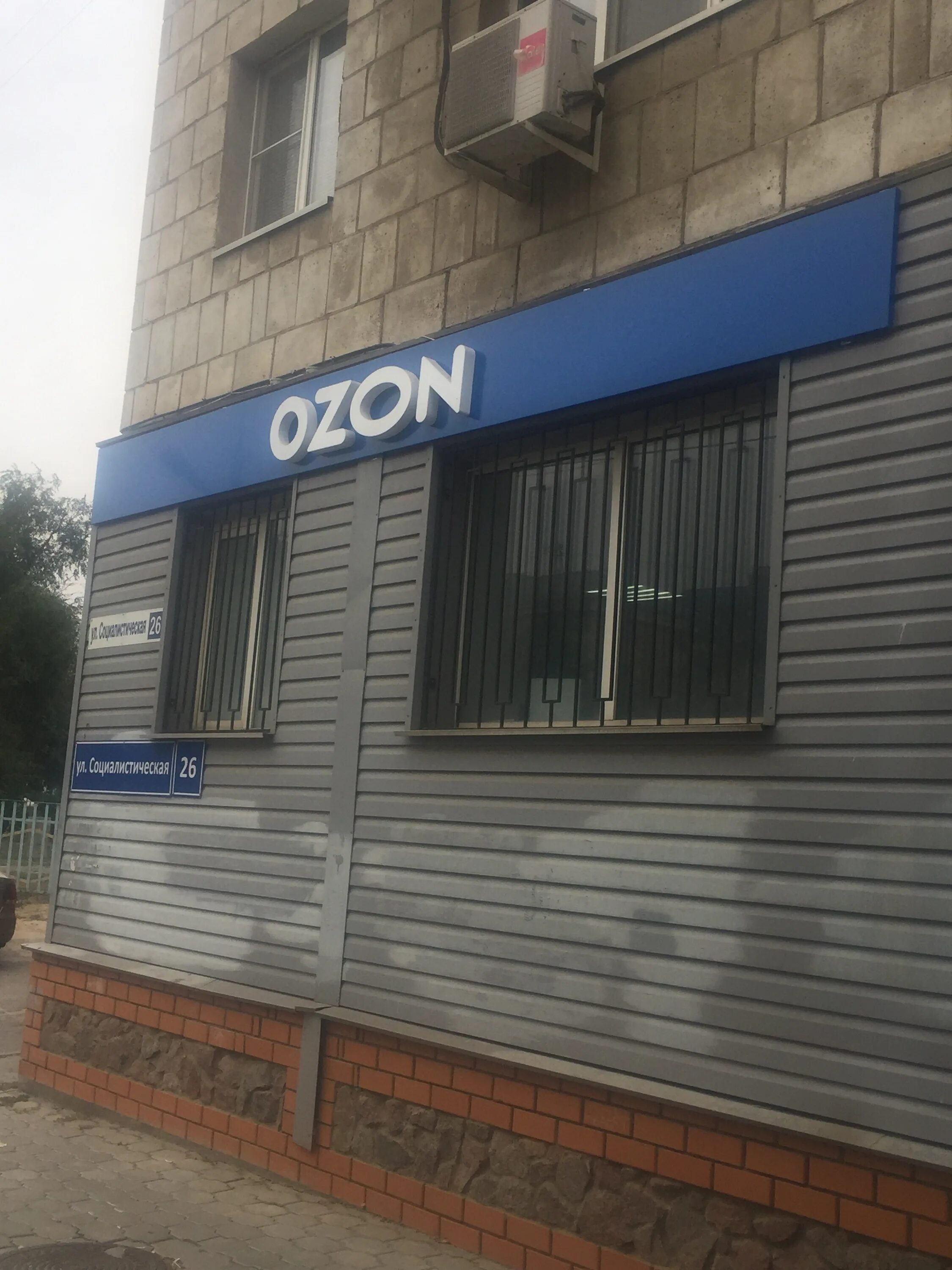 озон волгоград. озон волгоград. Ozon, волгоград, улица малиновского, 10. ул. хорошева 8а волгоград вальберисфото.