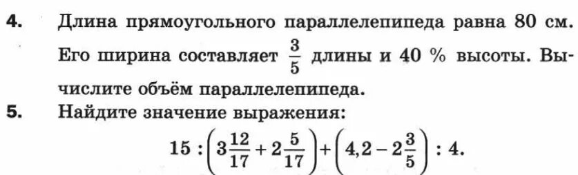 Повторение 6 класс математика. Повторение курса математики 6 класса. Повторение 5 класс. Повторение 5 класс математика. Повторение математика 11