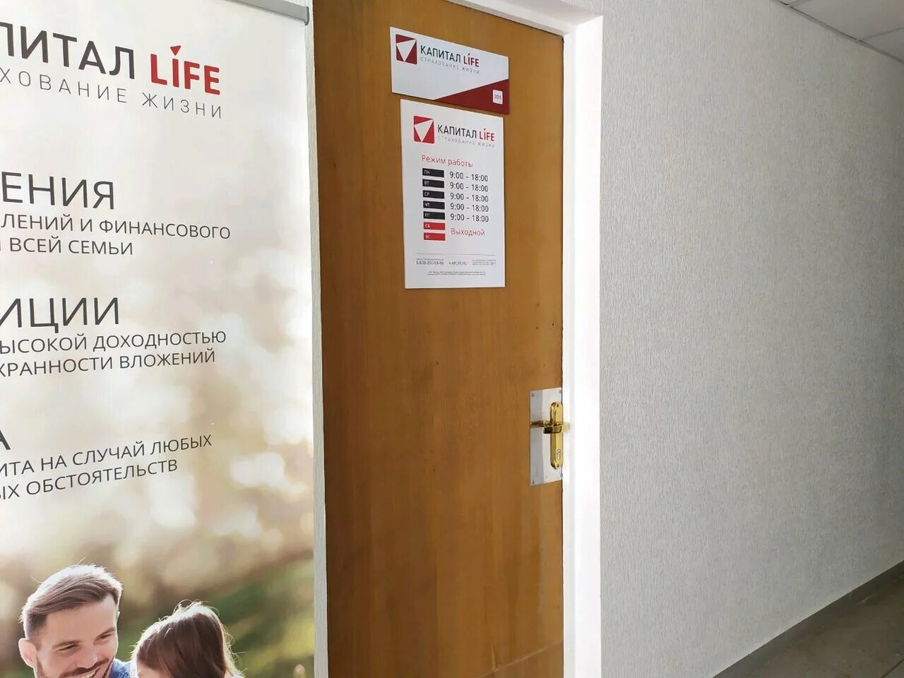 страховая компания капитал лайф. компания капитал лайф. арбат 10 капитал лайф. капитал life страхование. программа марс капитал лайф.