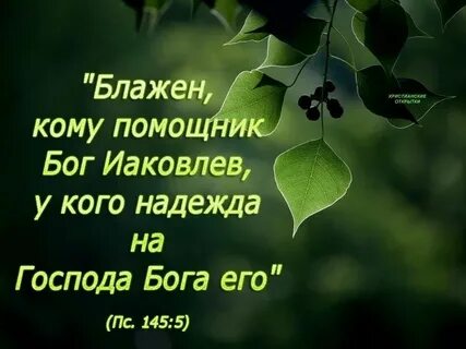Бог надежды