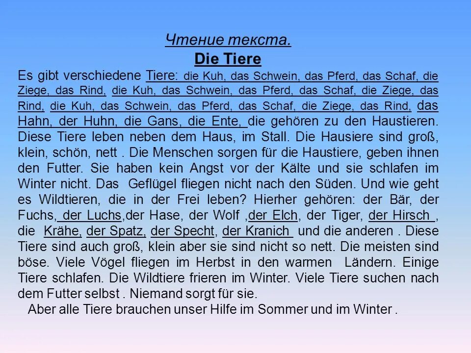 Is die слова. Задания по немецкому языку die Tiere. Tiere text. Die Tiere рабочий лист. Die Tiere слова с пропусками.