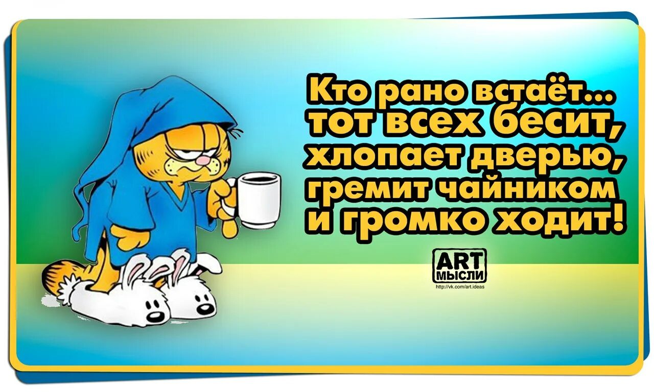 Громко ходить