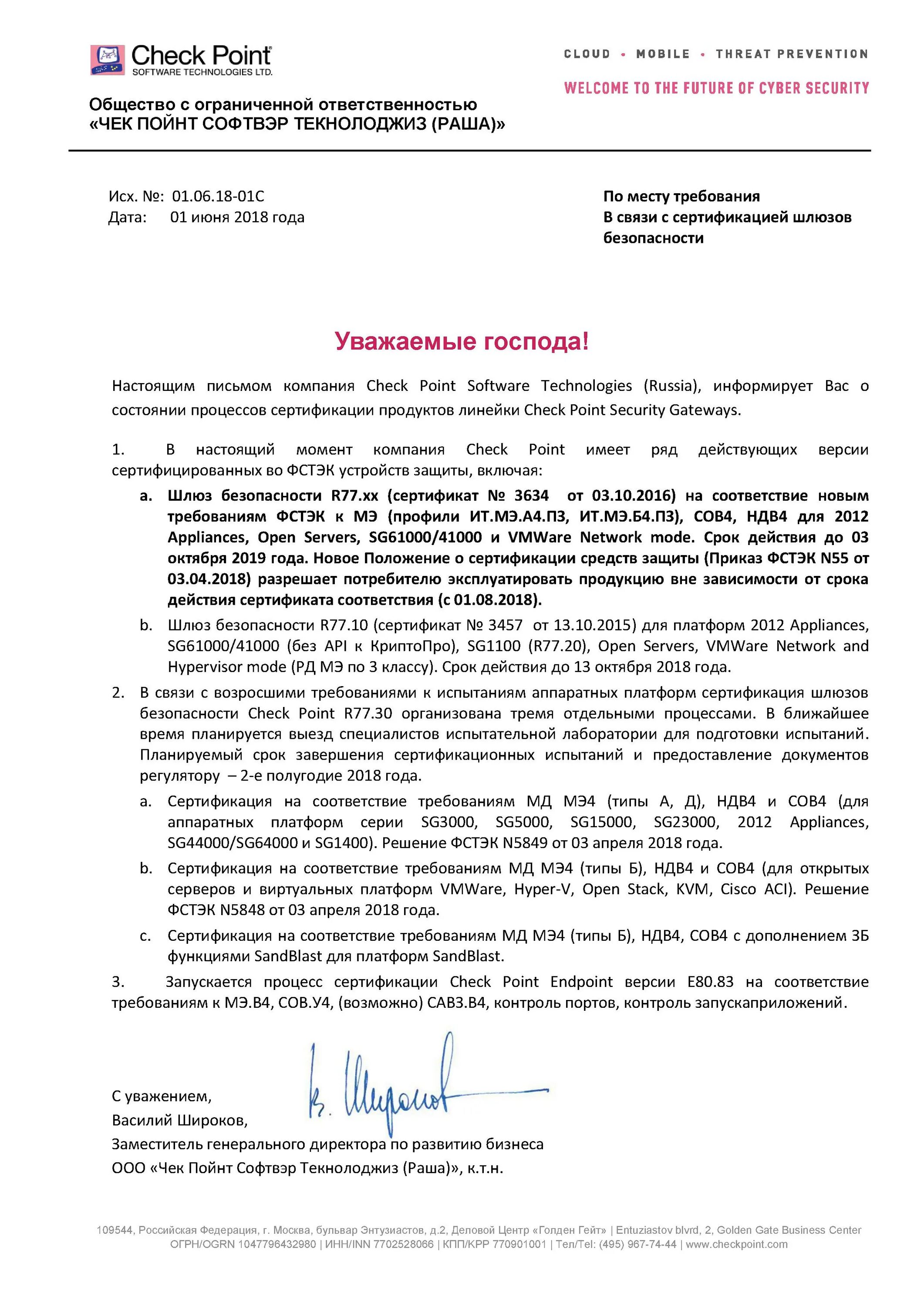 Письмо фстэк. Письмо во фстэк. Заявление во фстэк образец. Федеральная служба по техническому и экспортному контролю (фстэк). Письмо фстэк.