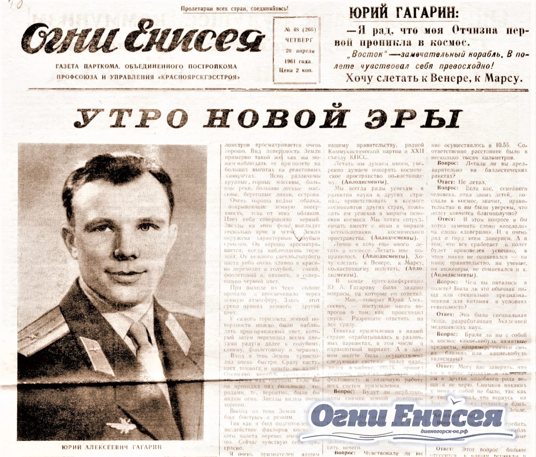 12 апреля 1961 день недели. 12 Апреля 1961 года. Газета 1961 года. Газета 12 апреля 1961. Апрель 1961 года.