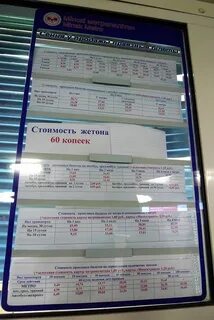 Расписание метро минск