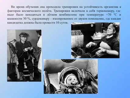 Ускорение космонавта при старте