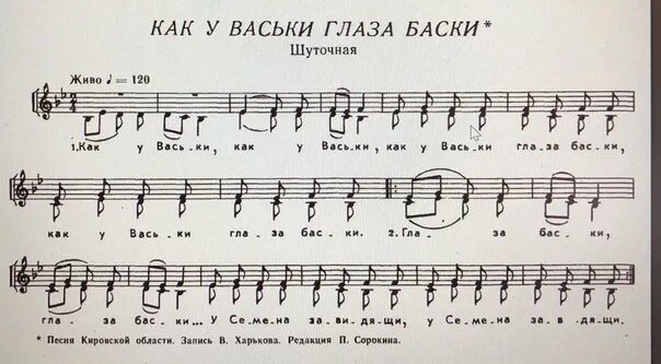 Песни васька. Ноты кот васька. Песни васька. Песни васька. Песни васька.