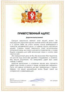 Приветственный адрес детскому саду