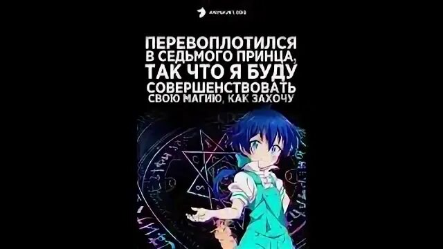 Перевоплотился в седьмого принца даты. Перевоплотился в седьмого принца даты