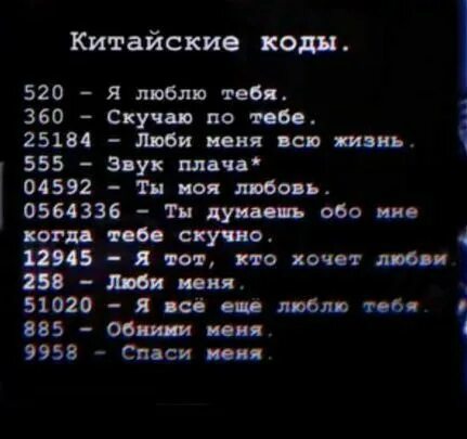 53880 китайский код цифровой. Штрих-код производителя стран и его расшифровка таблица. Код на китайском. Код на китайском. Код на китайском.