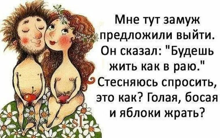 Надпись выходи за меня. Выходы за моего мужа. Выходы за моего мужа. Хочу замуж картинки. Замужем цитаты.