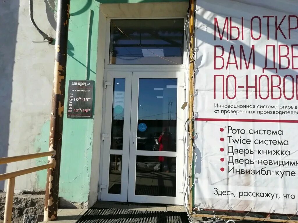 Открыть дверь хабаровск