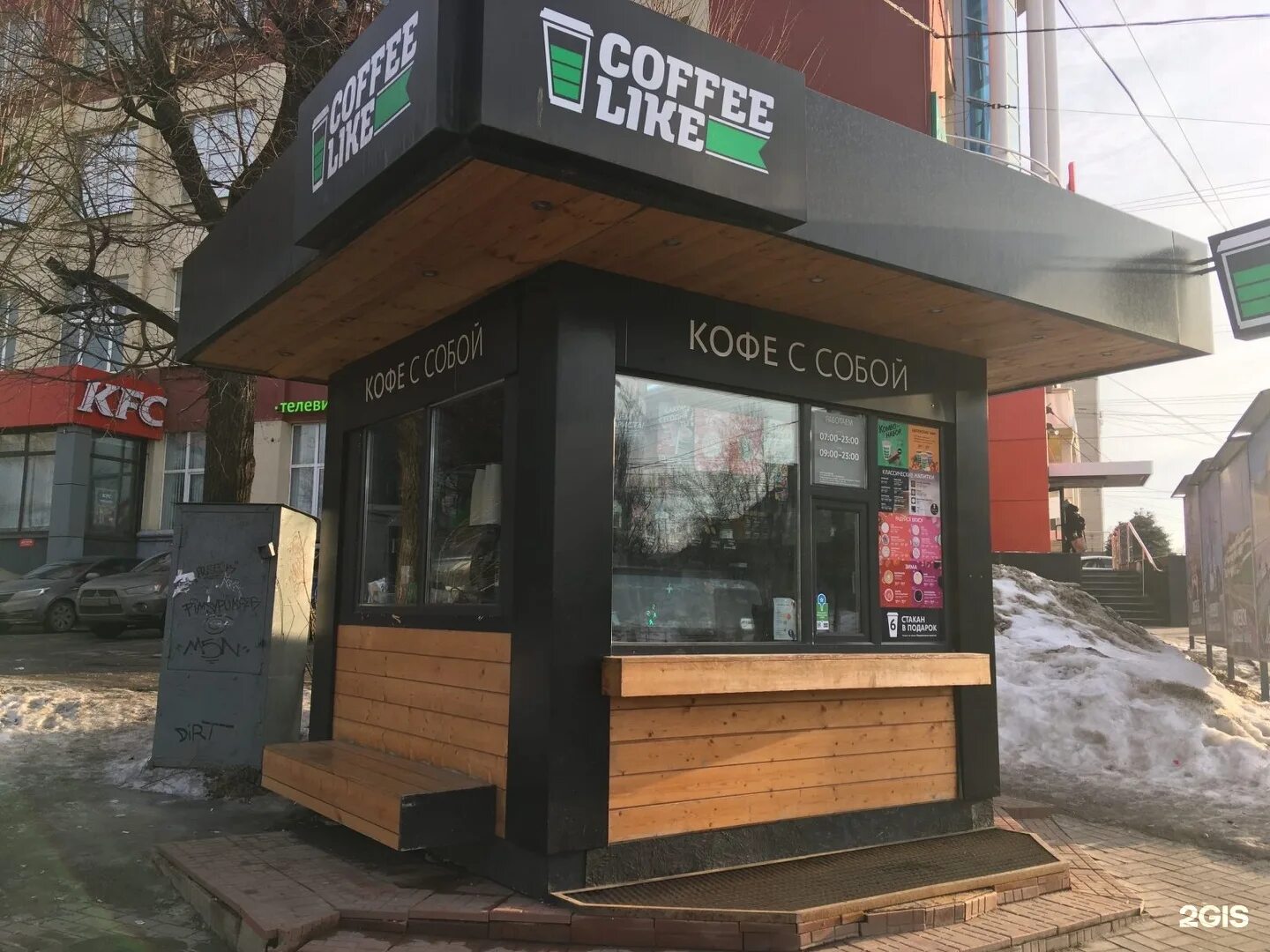 Фото: Coffee Like, кофейня, ул. Ленина, 82А, Нефтекамск - Яндекс Карты