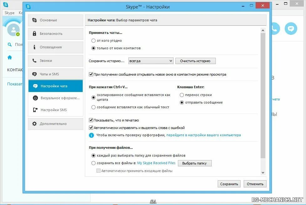 Скайп 1. Сохранение сообщений в Skype. Skype 1.0. Скайп 7.7.0.