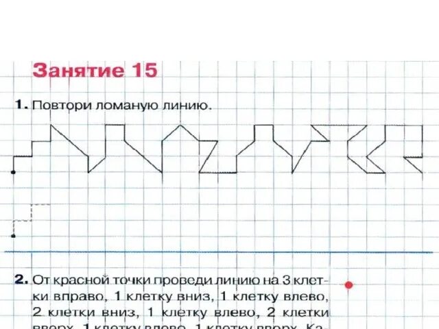 Повторение строчки. Графический диктант по клеточкам для дошкольников 6-7 продолжи узор. Графический диктант в строчку. Графические узоры для дошкольников. Орнамент ломаные линии.