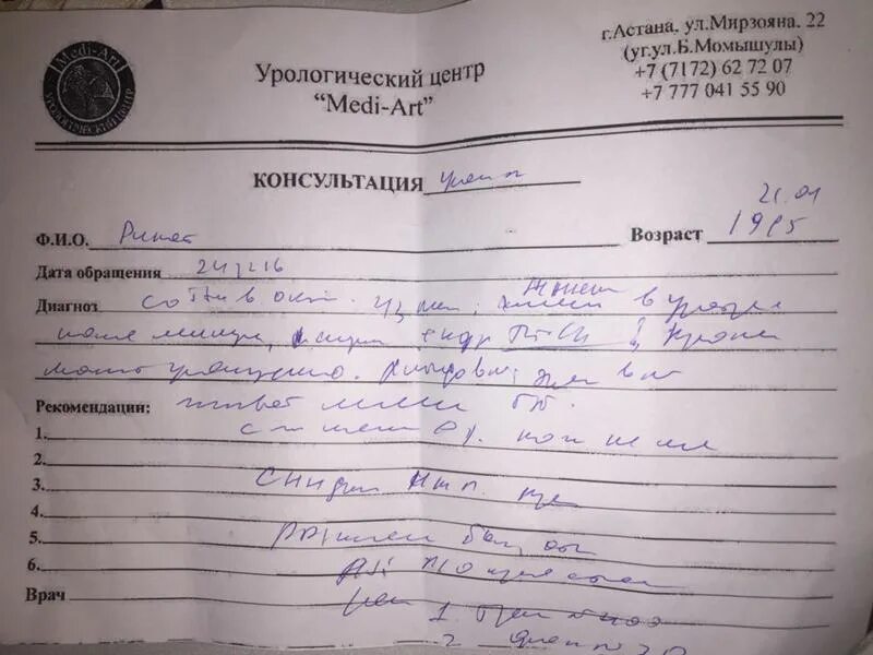 48 1 41. Заключение врача андролога. Справка уролога. Справка о бесплодии. Заключение врача уролога.